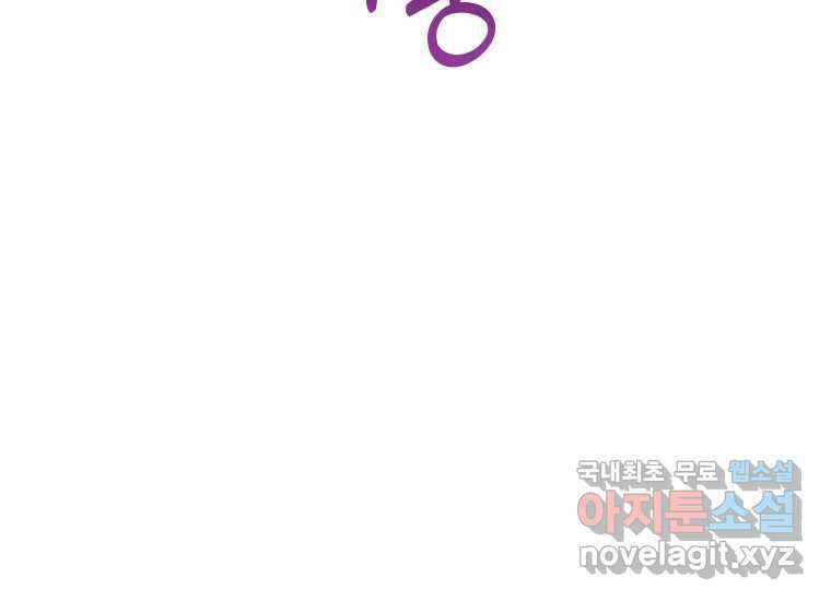 너를 만지면 12화 12