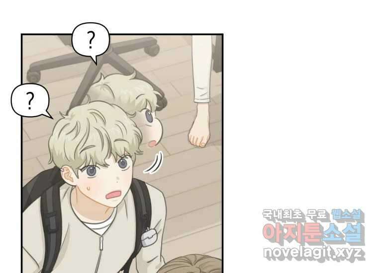 너를 만지면 12화 13