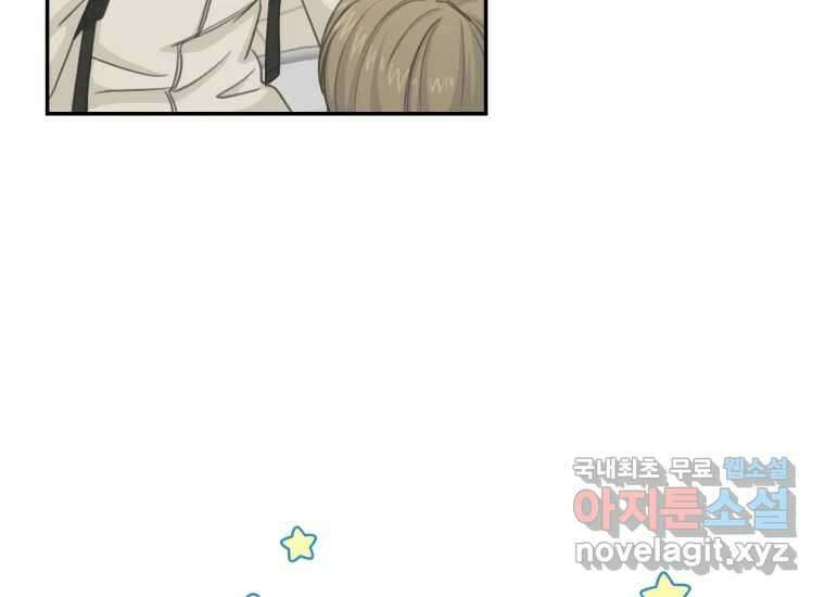너를 만지면 12화 14