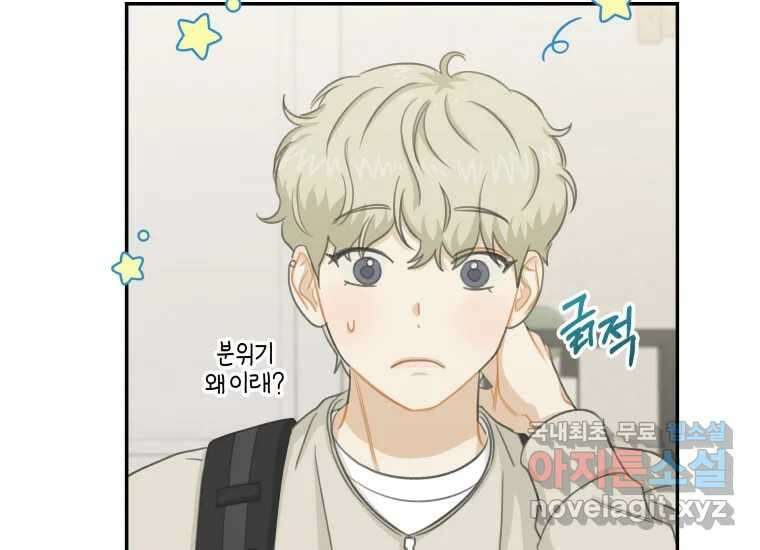 너를 만지면 12화 15