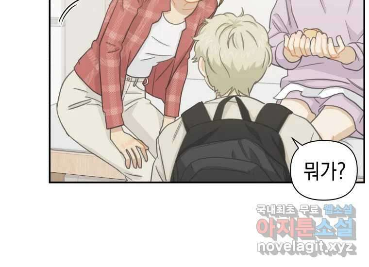 너를 만지면 12화 18