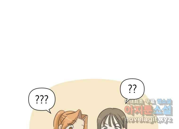 너를 만지면 12화 19