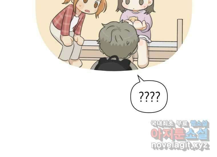 너를 만지면 12화 20