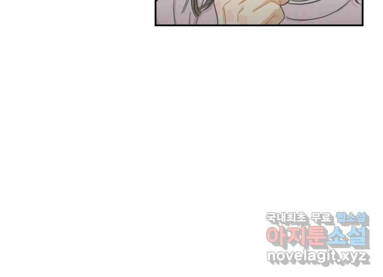 너를 만지면 12화 34
