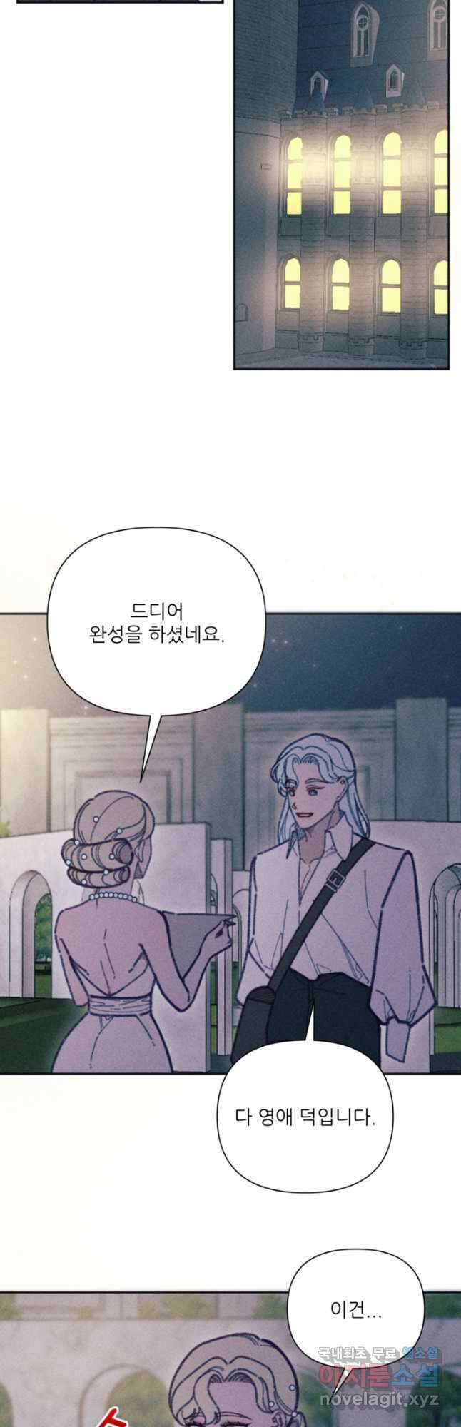 악녀에게 반하지 마세요 43화 5