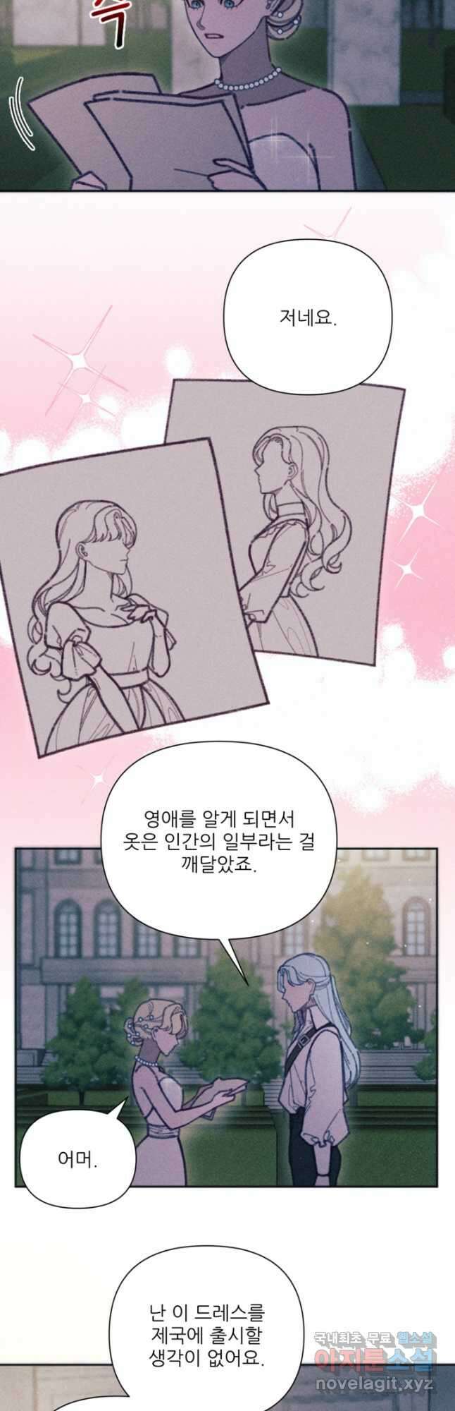 악녀에게 반하지 마세요 43화 6
