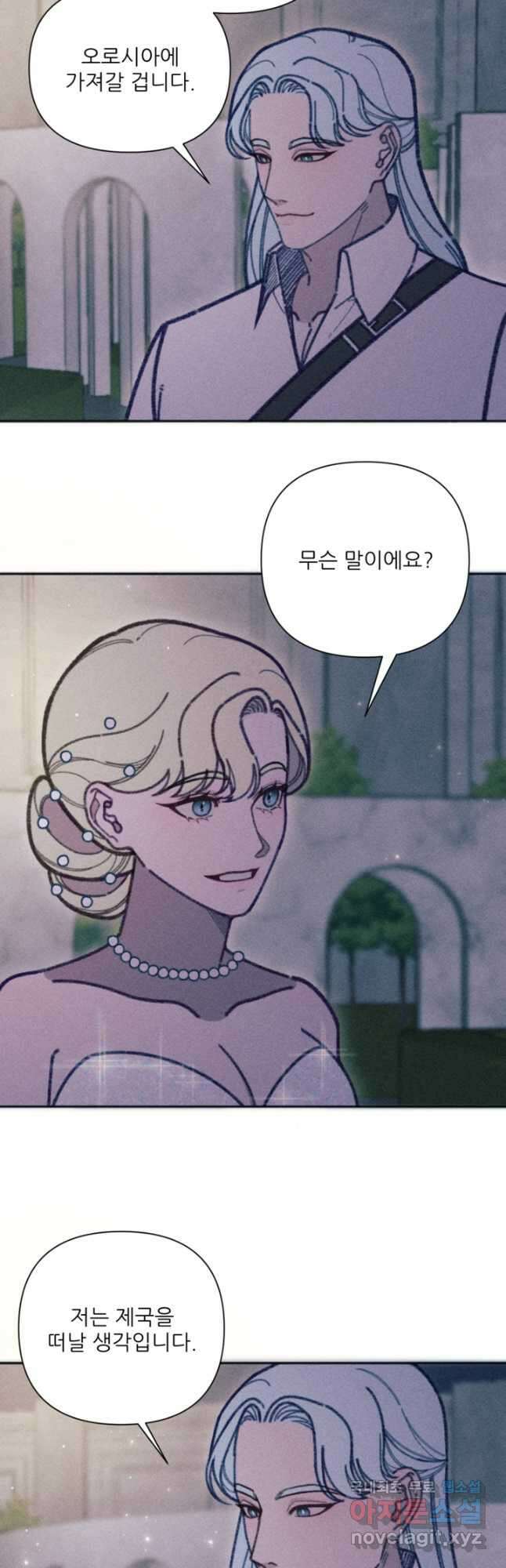 악녀에게 반하지 마세요 43화 7