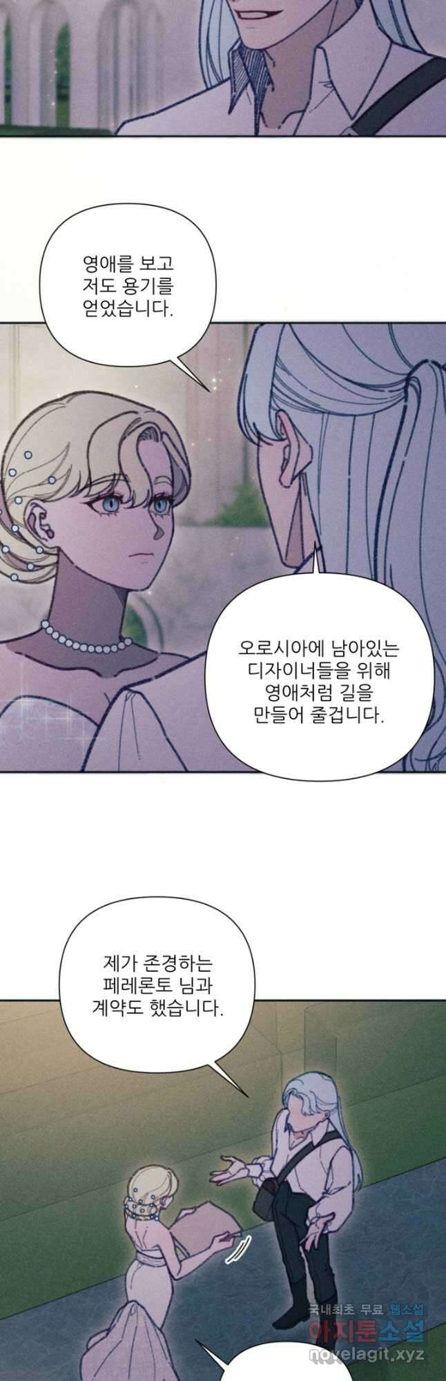 악녀에게 반하지 마세요 43화 8