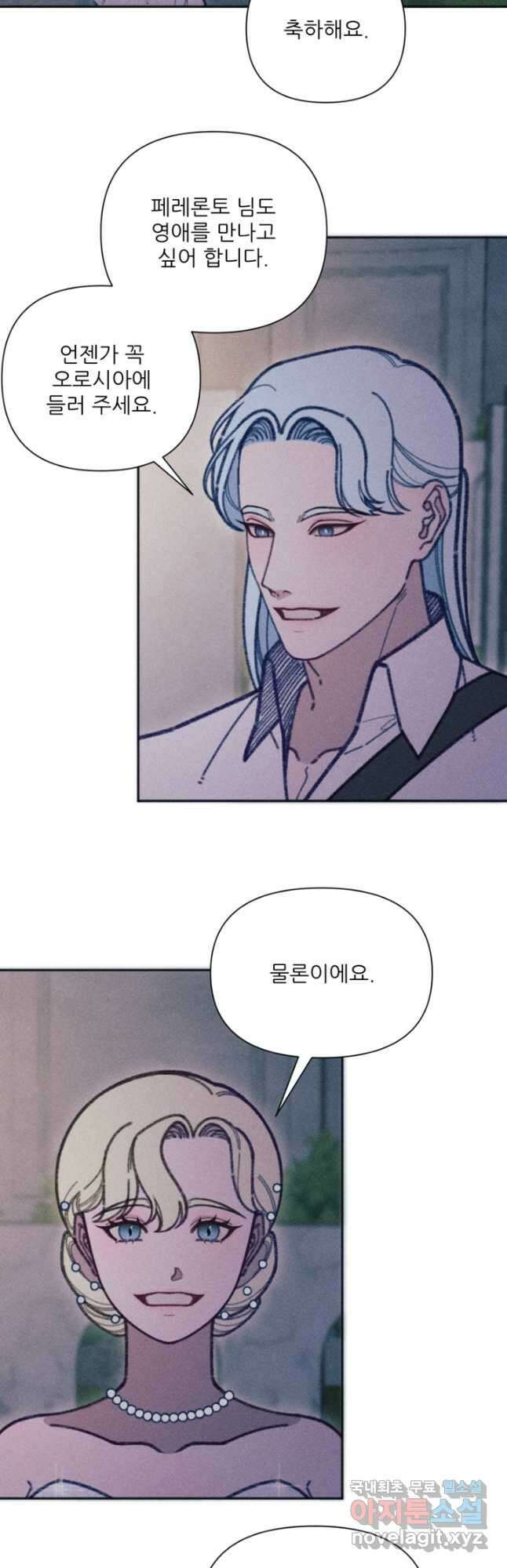 악녀에게 반하지 마세요 43화 9