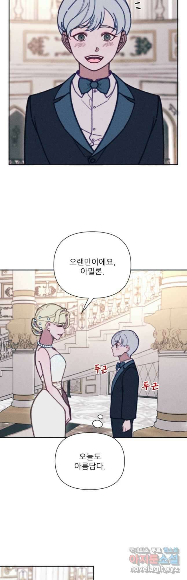 악녀에게 반하지 마세요 43화 13