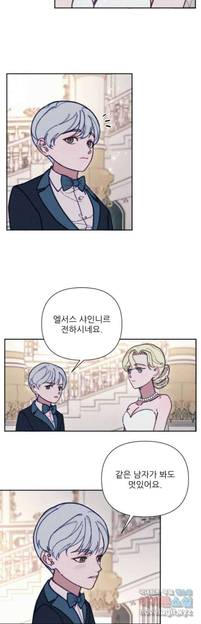 악녀에게 반하지 마세요 43화 16