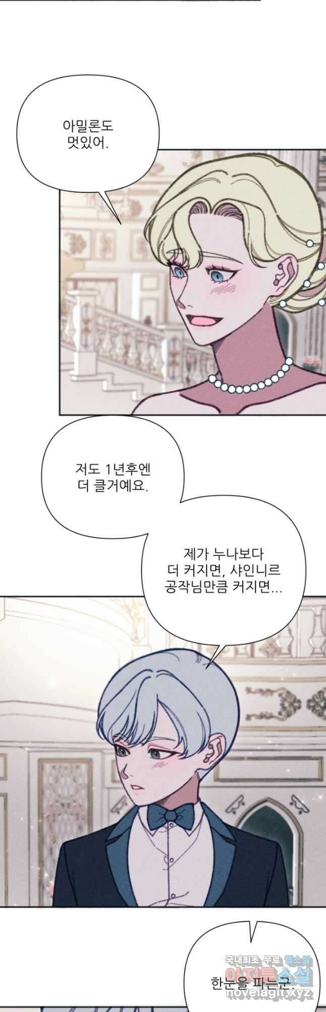 악녀에게 반하지 마세요 43화 17