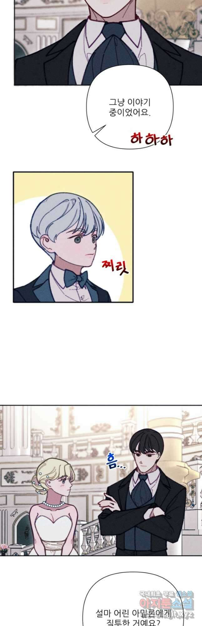 악녀에게 반하지 마세요 43화 19