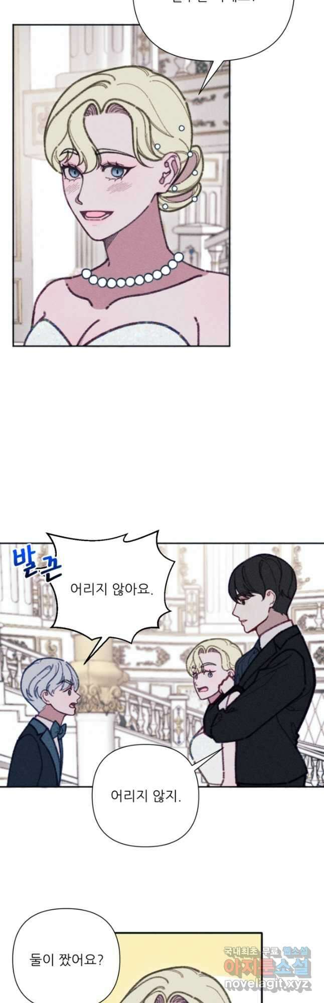 악녀에게 반하지 마세요 43화 20