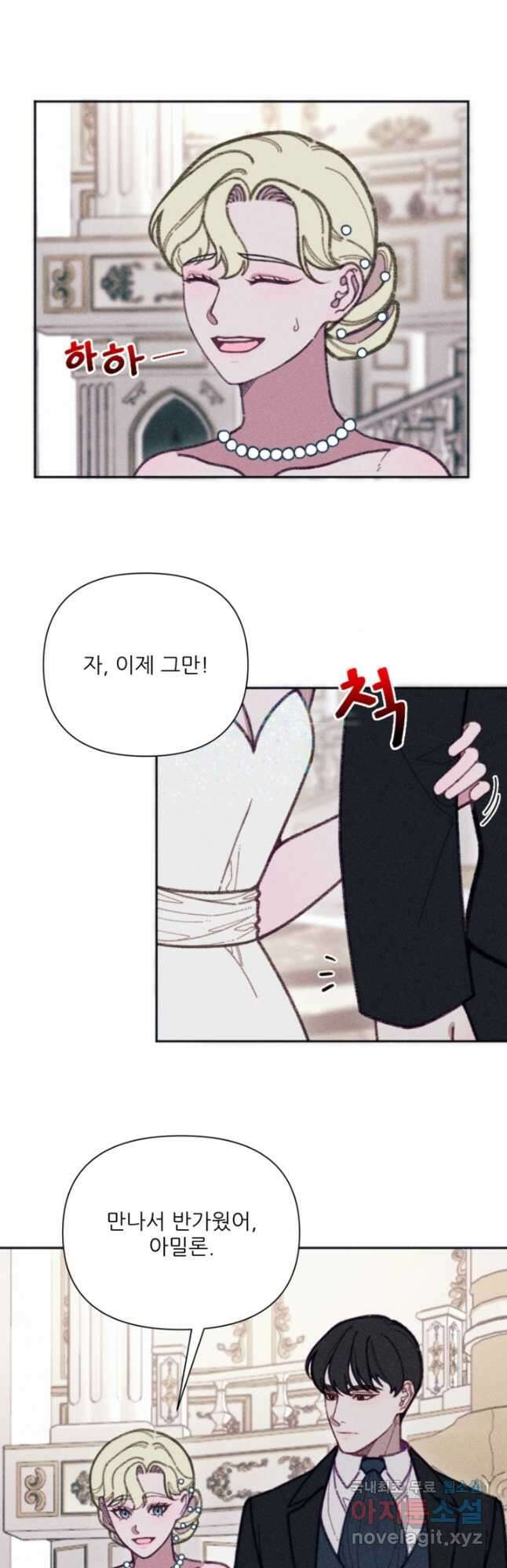악녀에게 반하지 마세요 43화 22