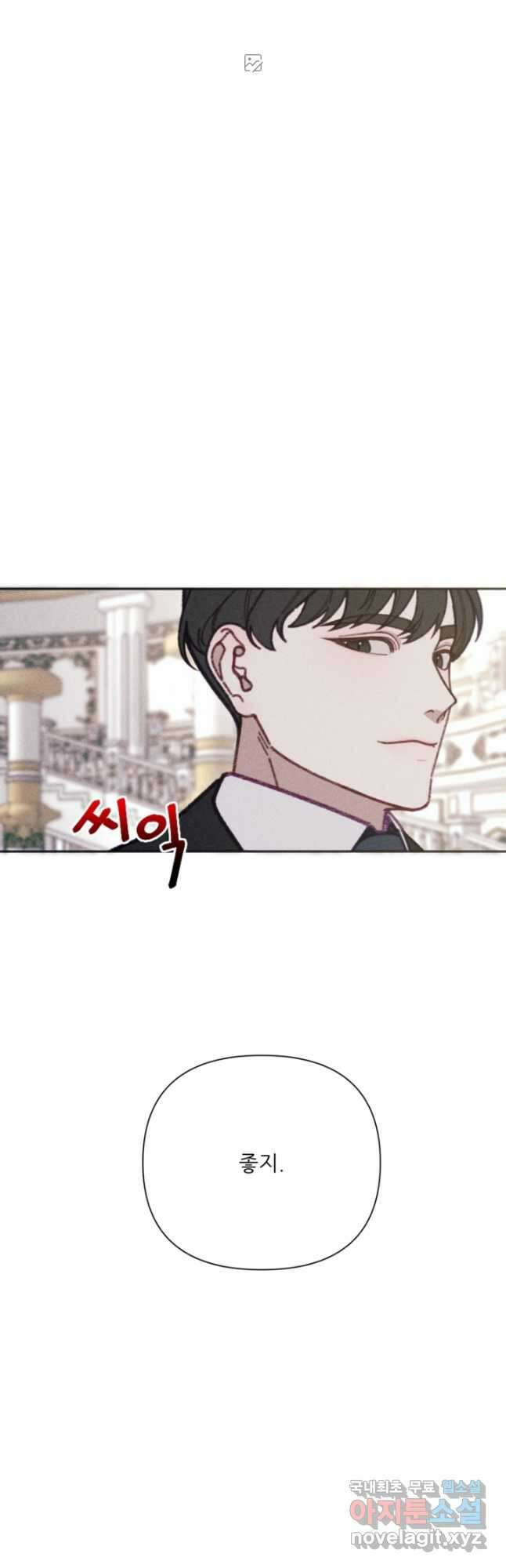 악녀에게 반하지 마세요 43화 25