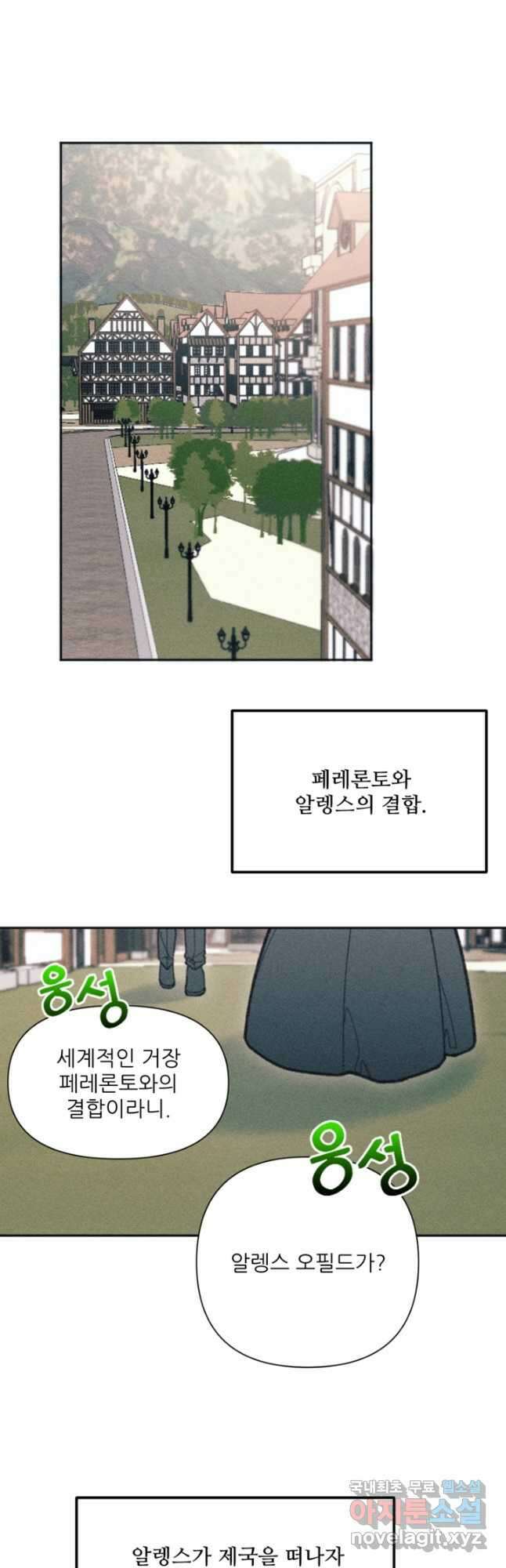 악녀에게 반하지 마세요 43화 26