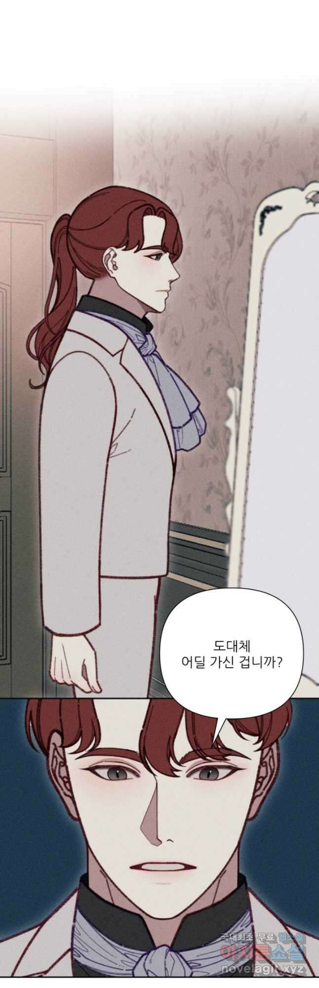 악녀에게 반하지 마세요 43화 28