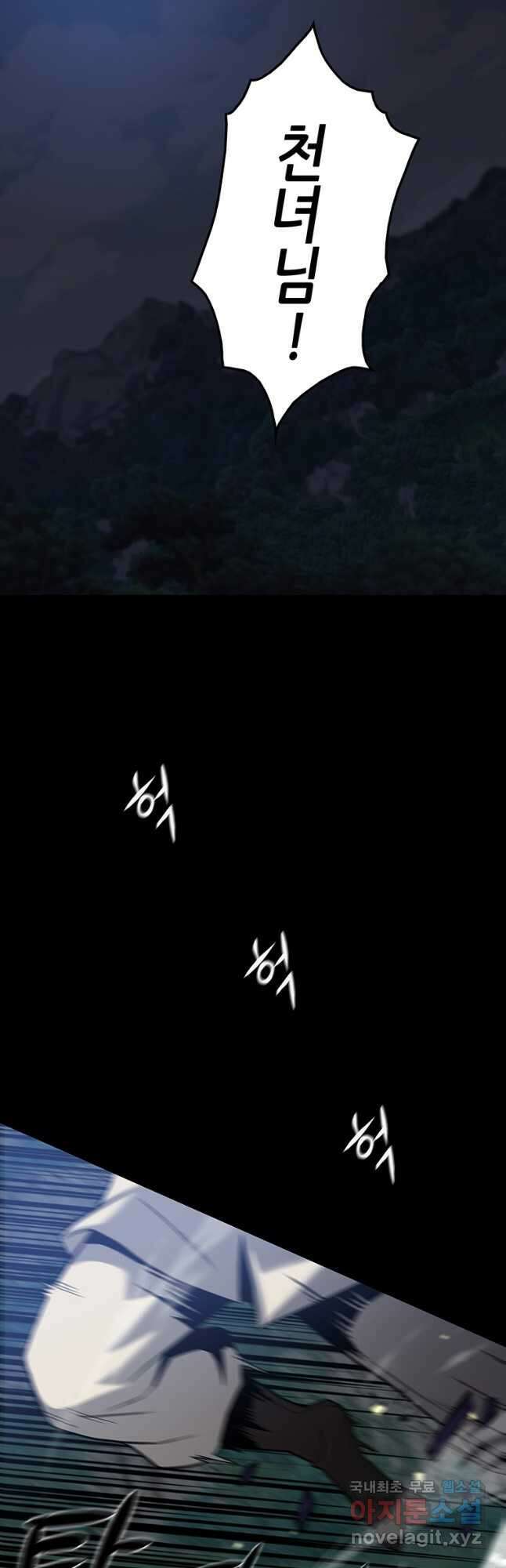 범이 내려왔다 48화 3