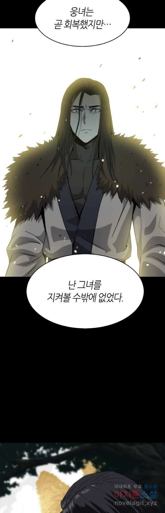 범이 내려왔다 48화 12