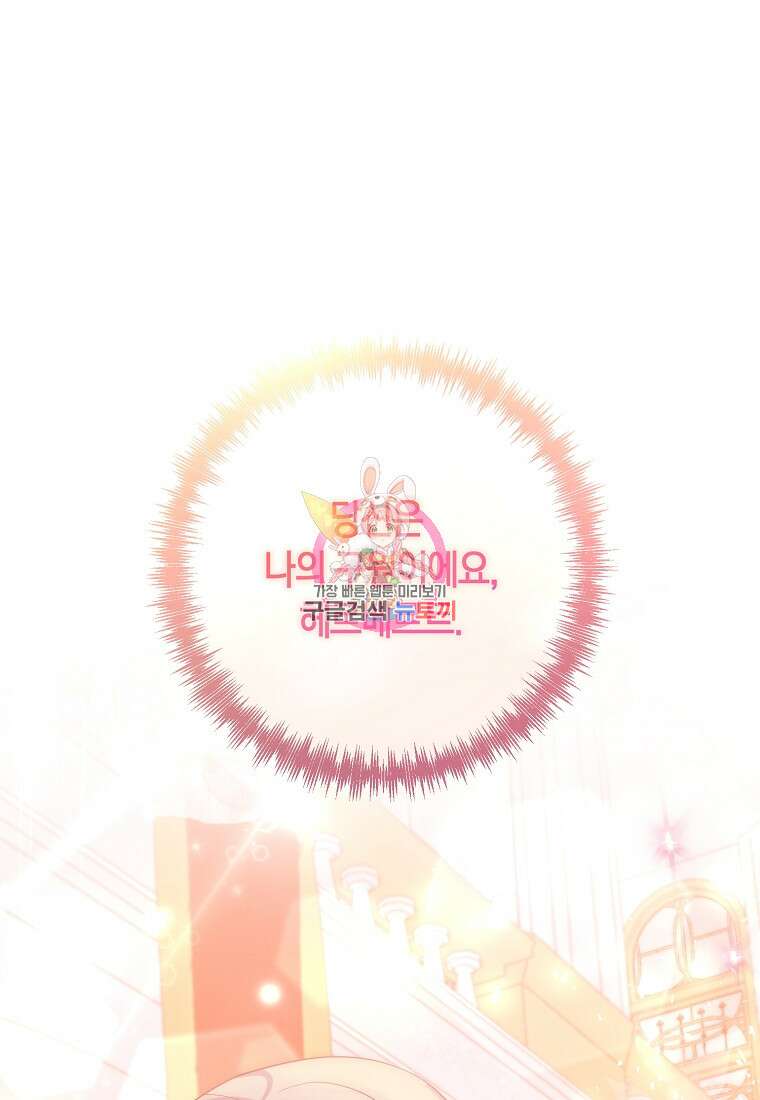 회귀한 김에 복수하겠습니다 27화 1