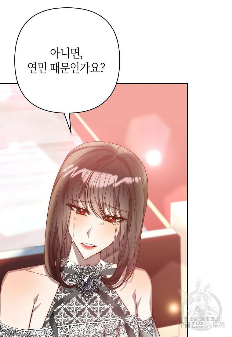 회귀한 김에 복수하겠습니다 27화 8