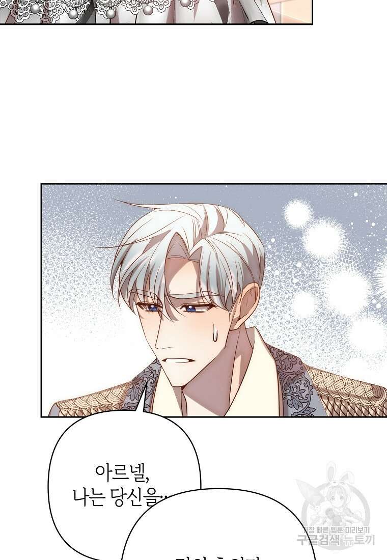 회귀한 김에 복수하겠습니다 27화 9