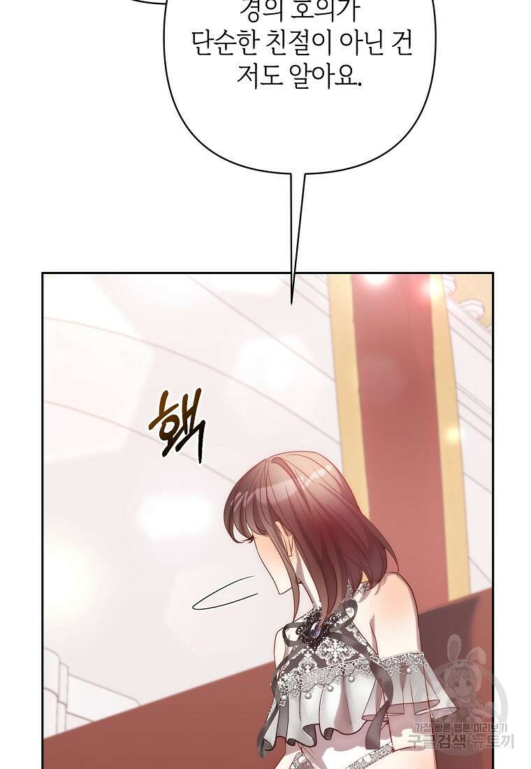 회귀한 김에 복수하겠습니다 27화 10