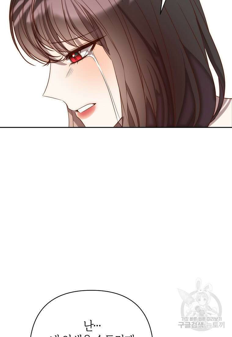 회귀한 김에 복수하겠습니다 27화 12