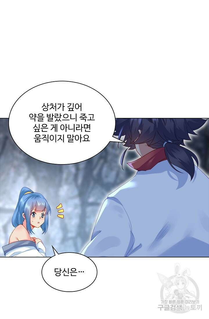 인생 1000회차에서 살아남기 8화 2