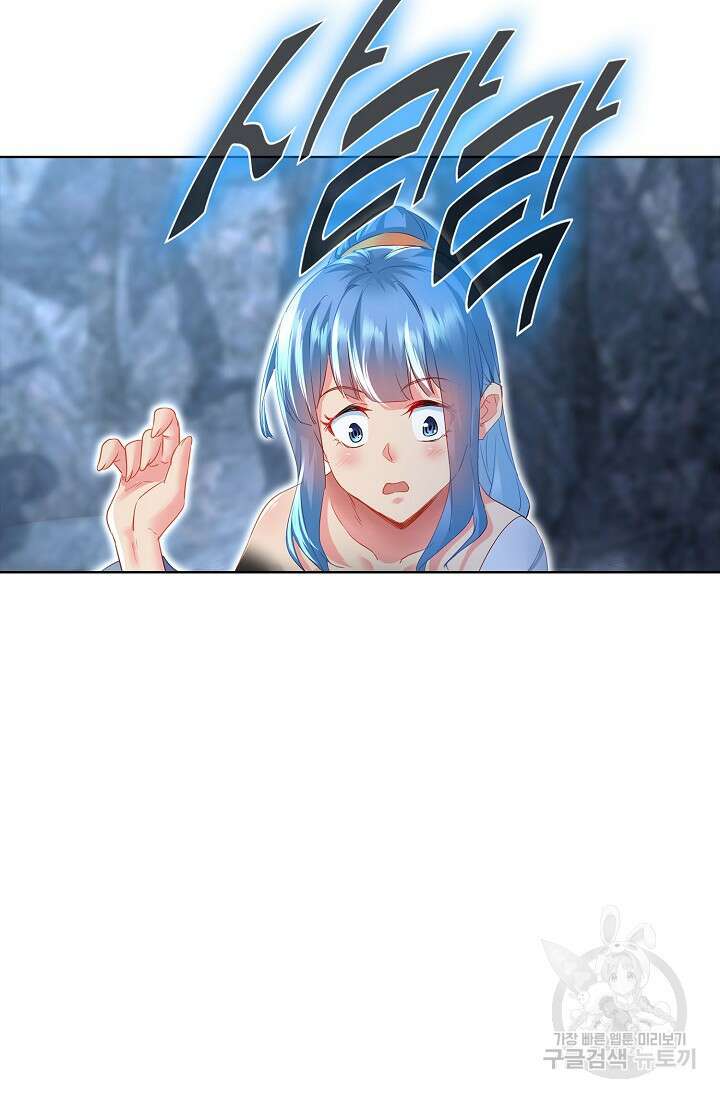 인생 1000회차에서 살아남기 8화 4