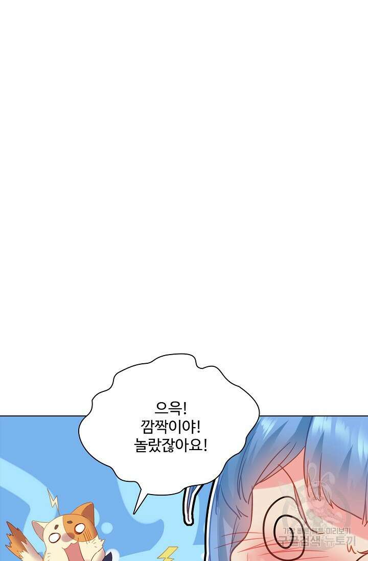 인생 1000회차에서 살아남기 8화 9