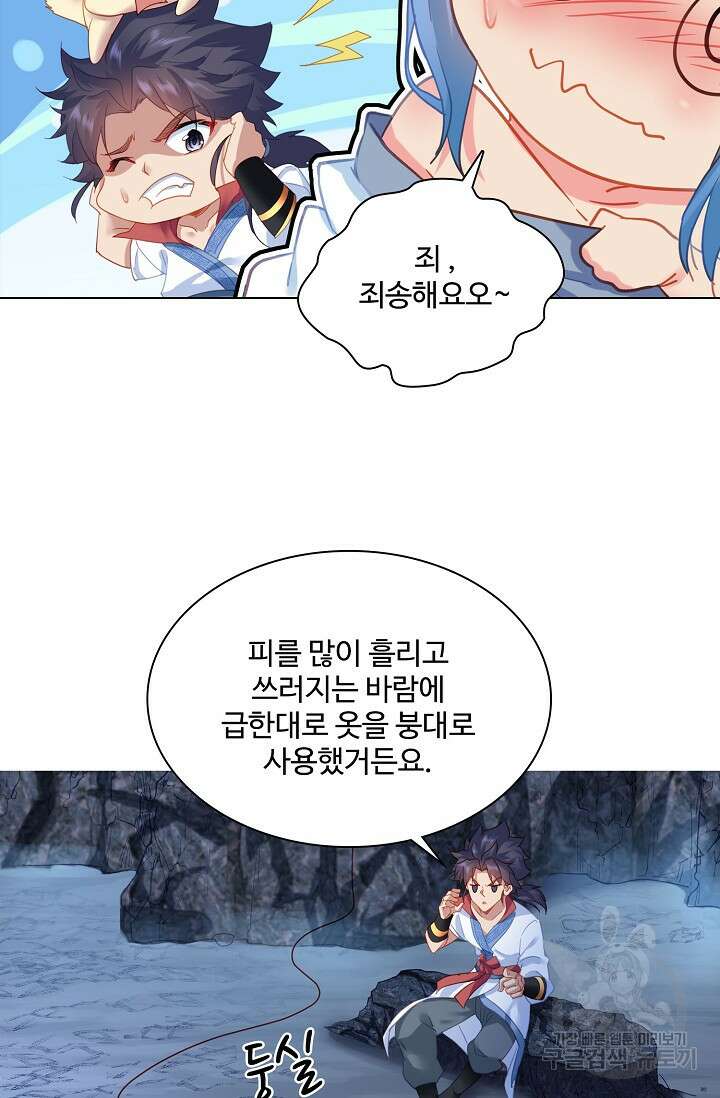 인생 1000회차에서 살아남기 8화 10