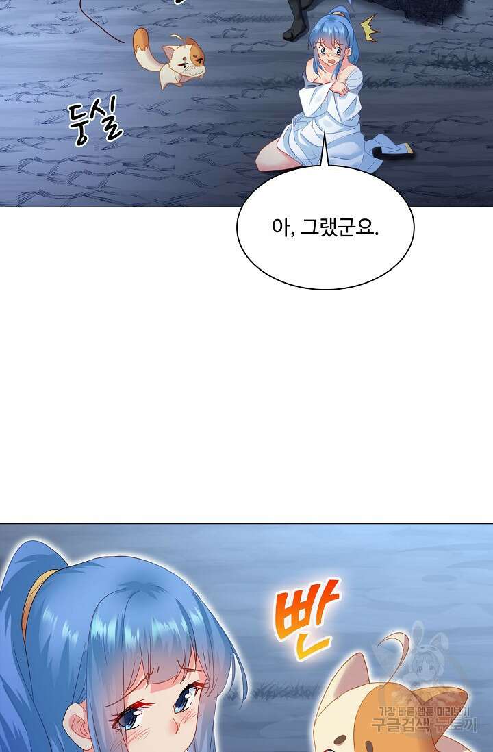 인생 1000회차에서 살아남기 8화 11