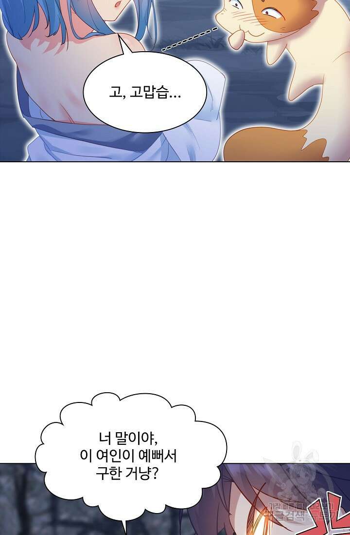 인생 1000회차에서 살아남기 8화 12