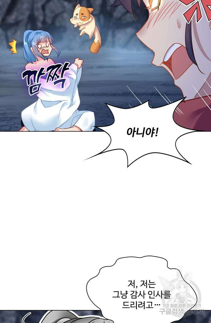 인생 1000회차에서 살아남기 8화 13