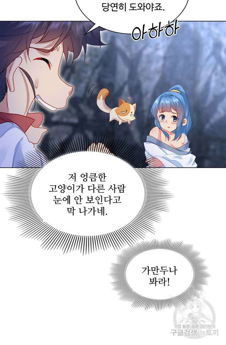 인생 1000회차에서 살아남기 8화 15