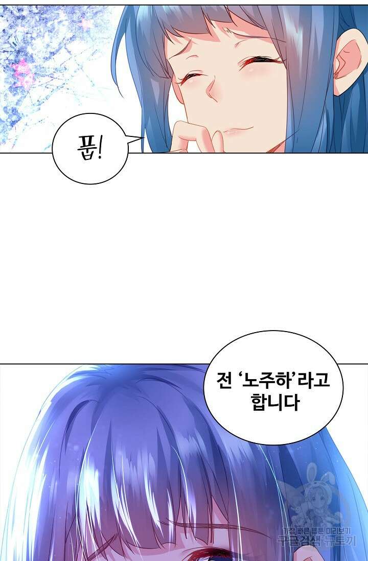 인생 1000회차에서 살아남기 8화 16