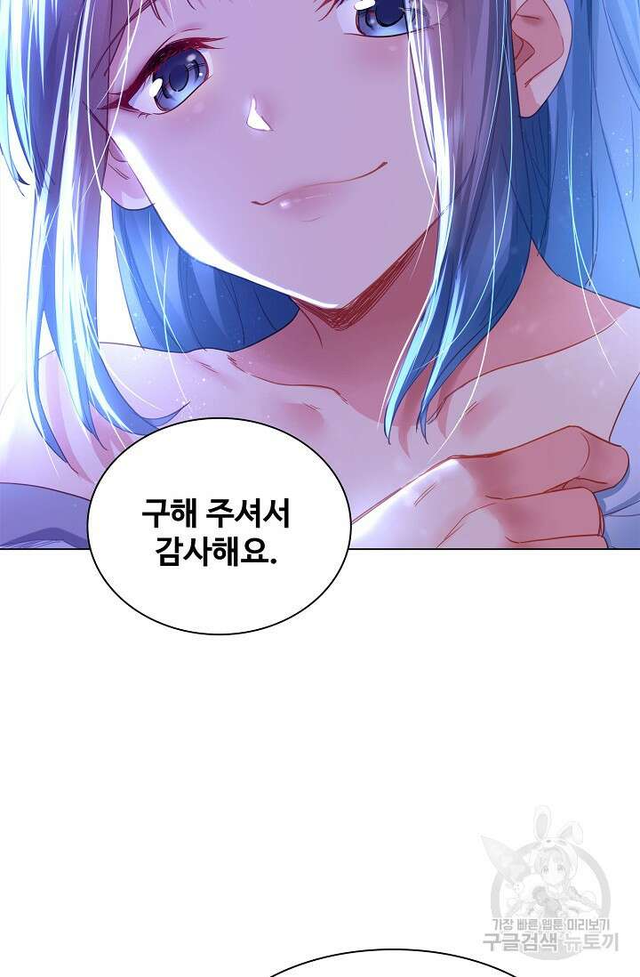 인생 1000회차에서 살아남기 8화 17