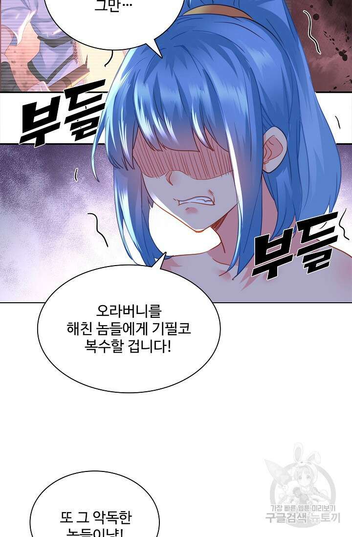 인생 1000회차에서 살아남기 8화 21