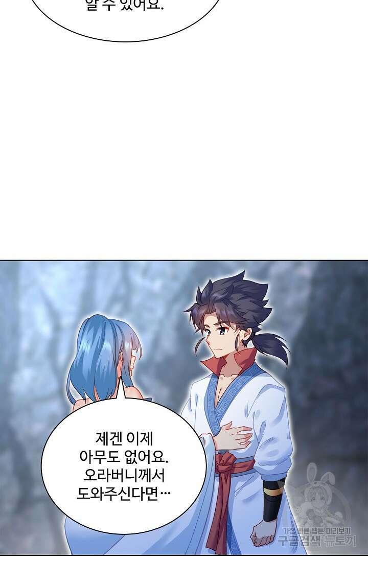 인생 1000회차에서 살아남기 8화 26