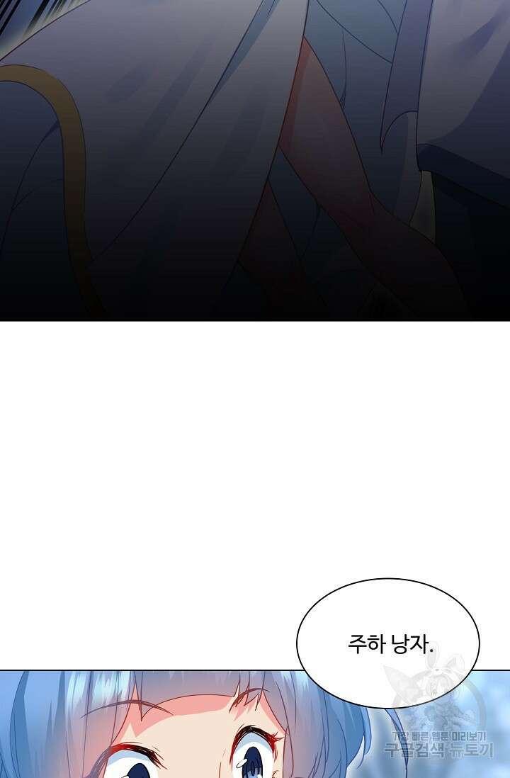 인생 1000회차에서 살아남기 8화 33