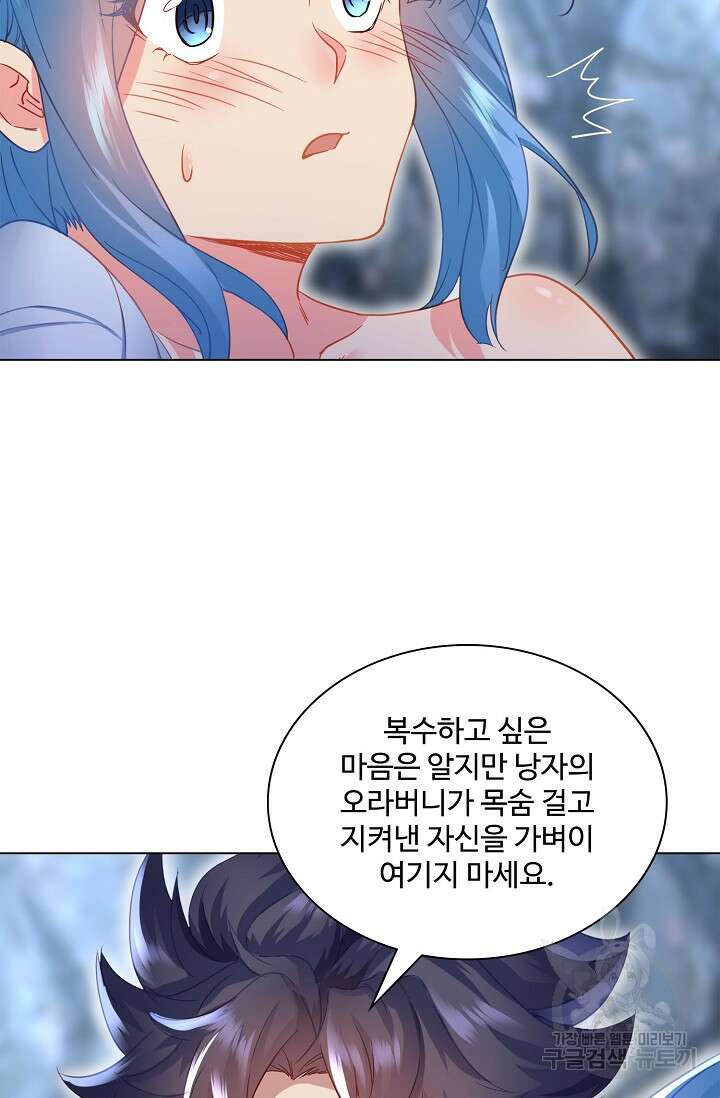 인생 1000회차에서 살아남기 8화 34