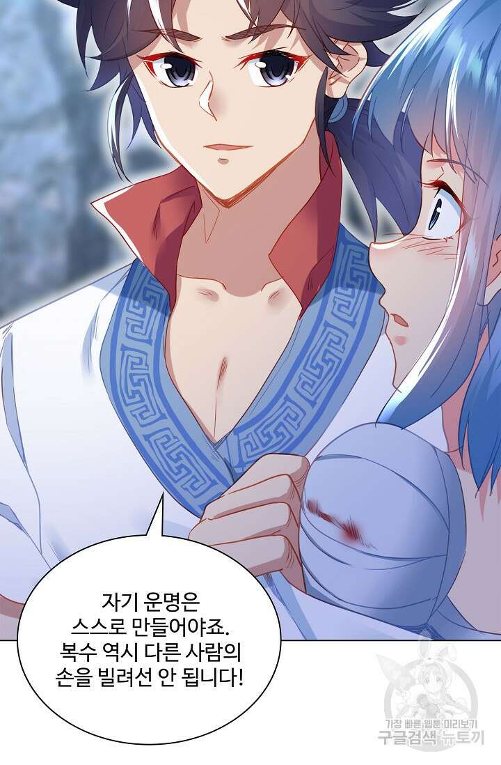 인생 1000회차에서 살아남기 8화 35