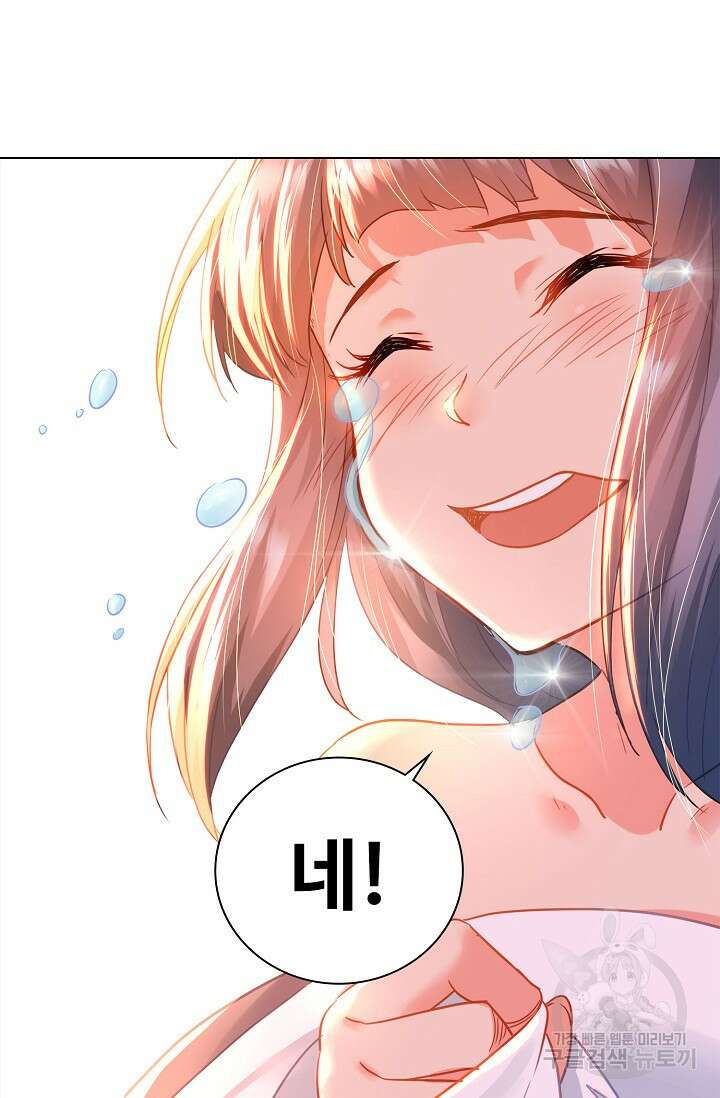 인생 1000회차에서 살아남기 8화 38