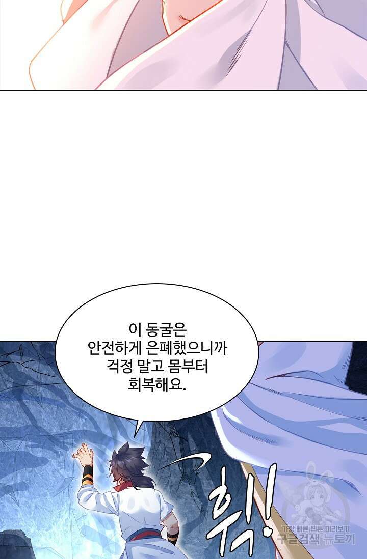인생 1000회차에서 살아남기 8화 39