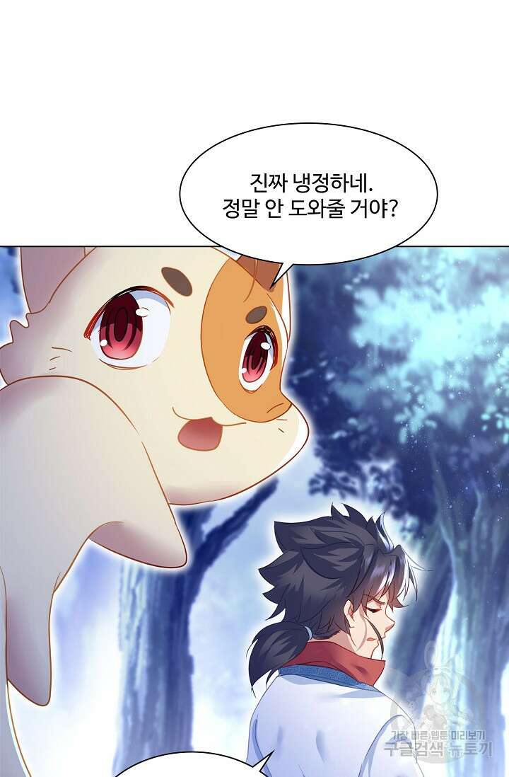 인생 1000회차에서 살아남기 8화 41