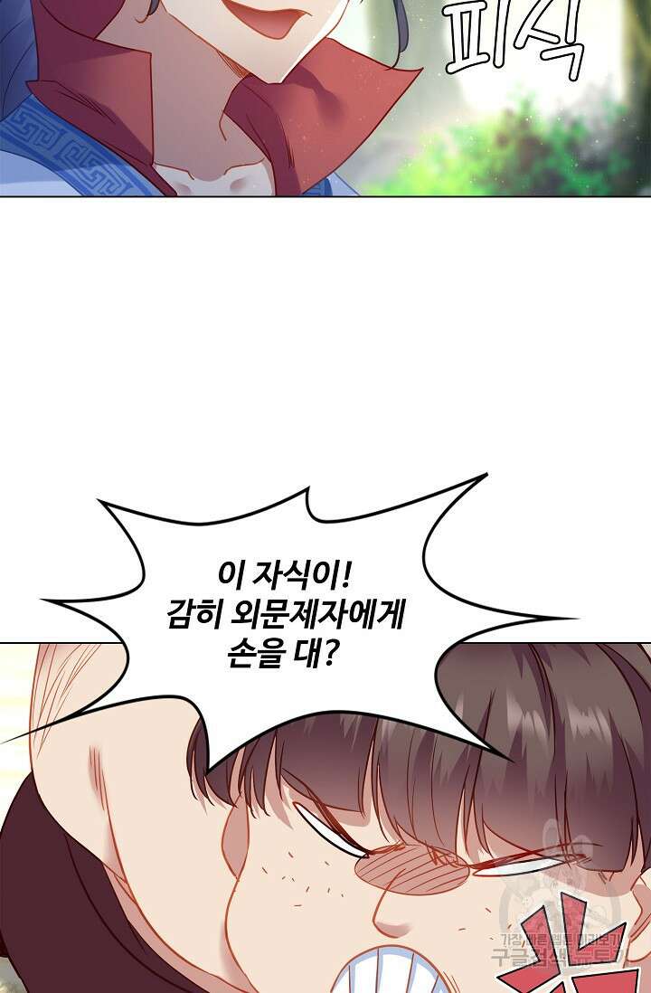 인생 1000회차에서 살아남기 8화 56