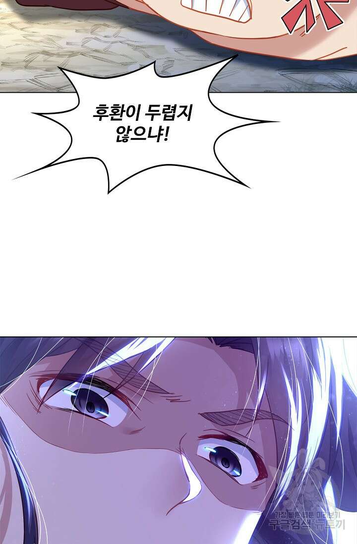 인생 1000회차에서 살아남기 8화 57