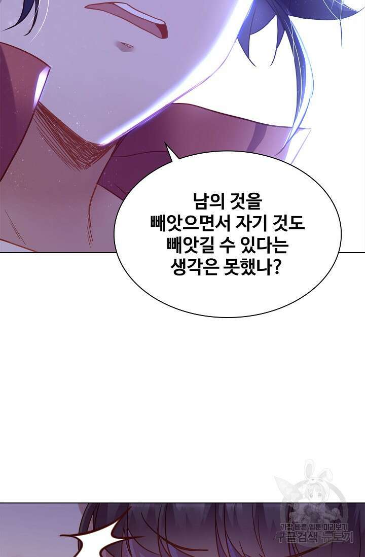인생 1000회차에서 살아남기 8화 58